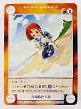 Shiomanju Shioganju #1412 (Aquarian Age, Broccoli, Japanese card) C Alaya Perma