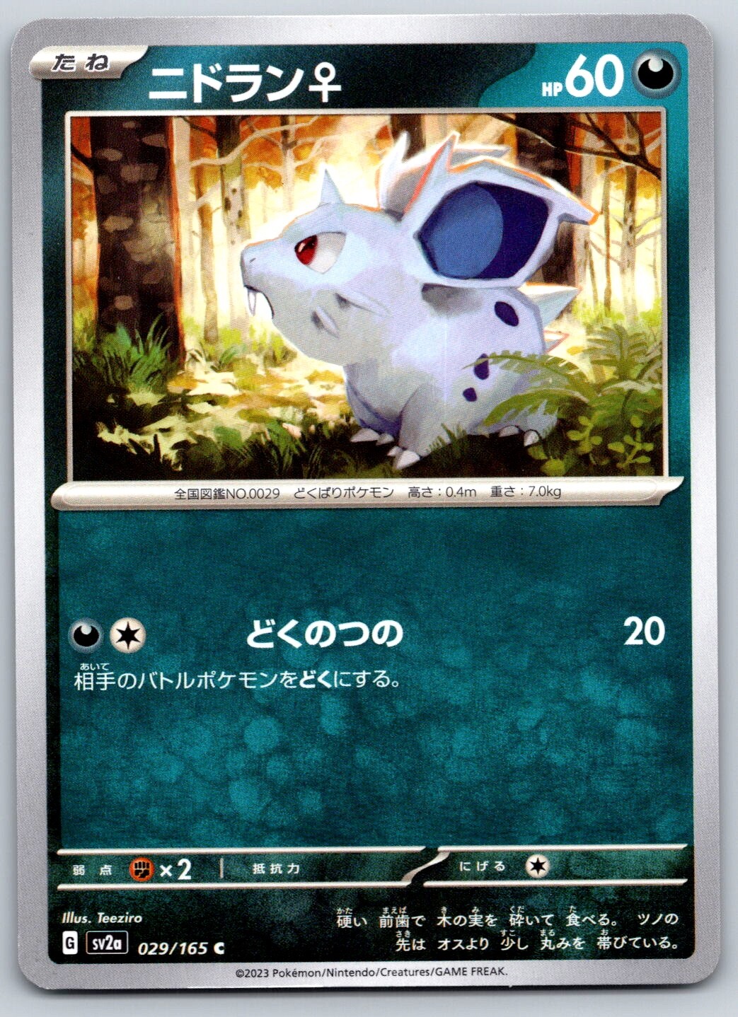 Nidoran F - Pokemon Card 151 SV2a 029/165 NM