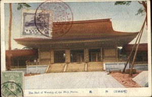 东京日本hall Of 崇拜明治靖国神社使用明信片套邮票盖销票 Ebay 东京日本hall Of 崇拜明治靖国神社使用明信片套邮票盖销票 Ebay