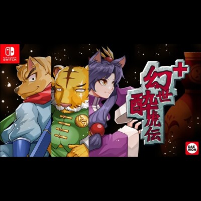Trader Games - GENSEI SUIKODEN PLUS - LIMITED EDITION SWITCH JAPAN NEW Game In English 8809954461361