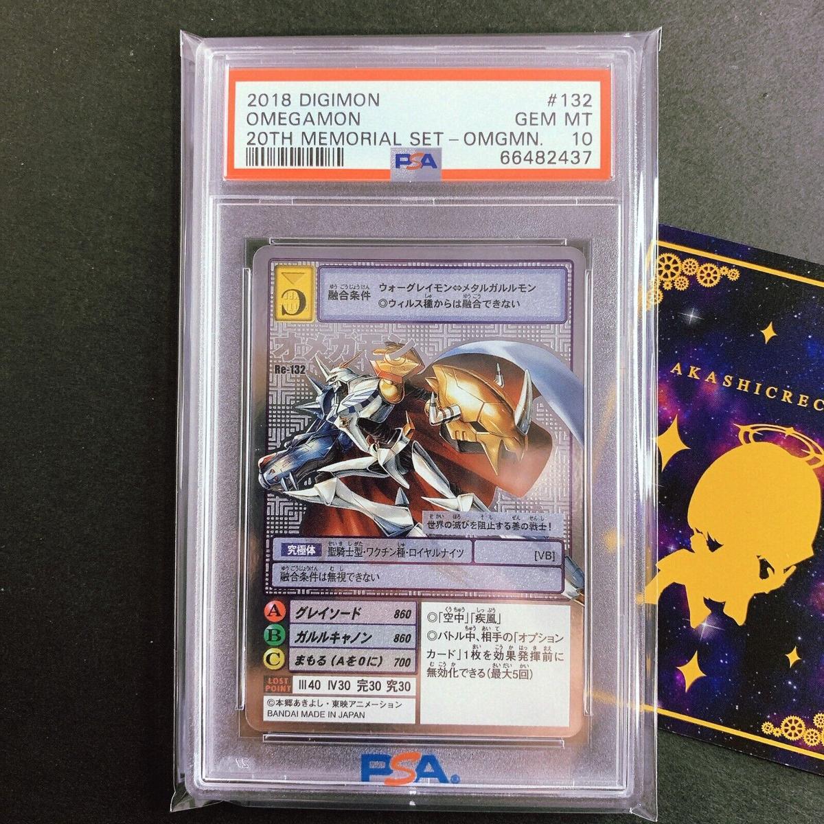 PSA 10 Digimon Omegamon Hyper Colosseum RE-132 20th Anniversary