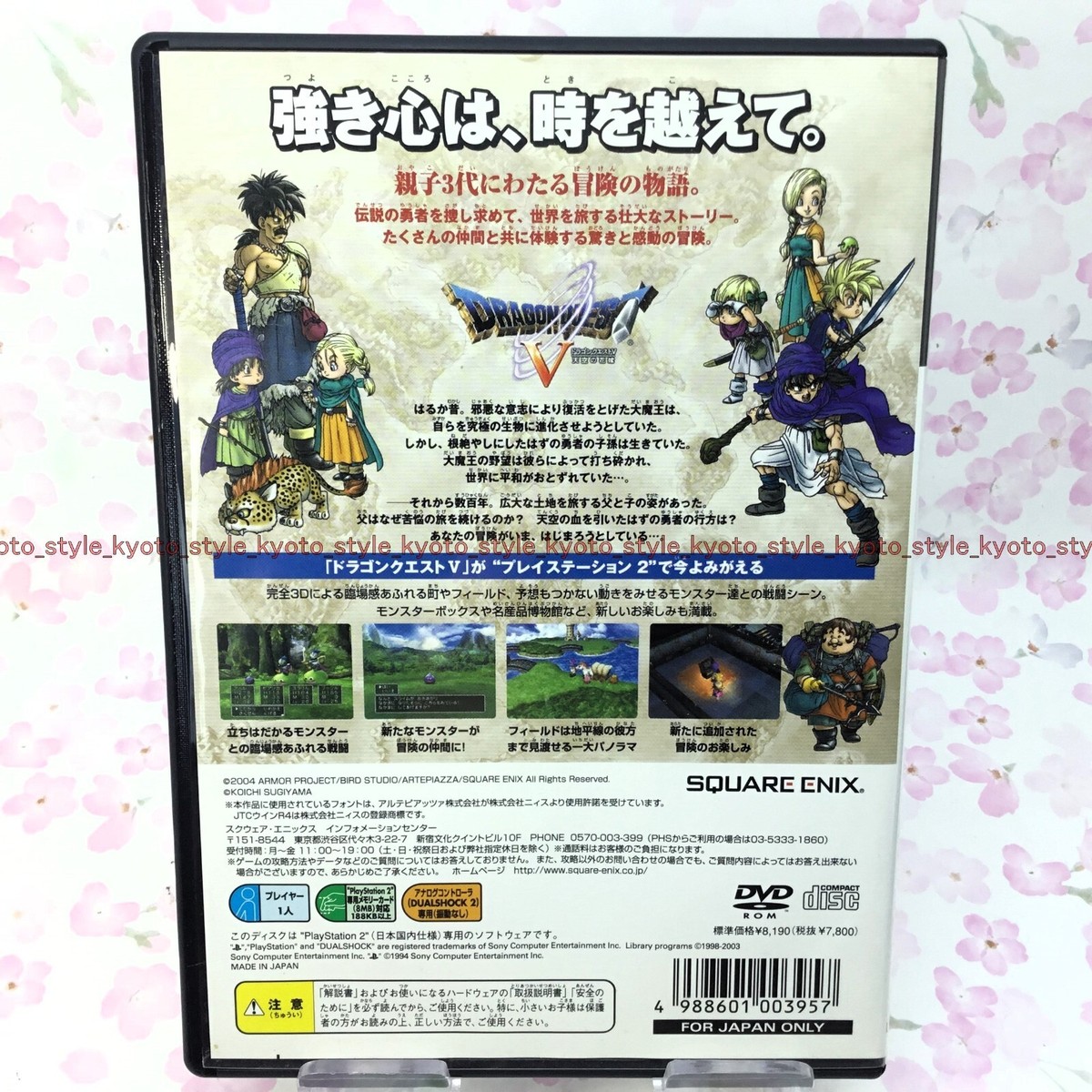 USED PS2 Dragon Quest V: Hand of the Heavenly Bride DQ VIII 03957