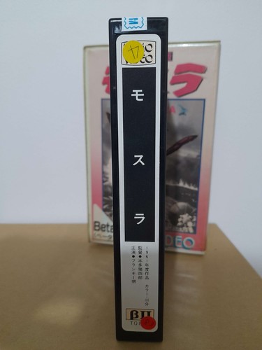 Ishirō Honda's Mothra Japanese Betamax - Picture 5 of 6