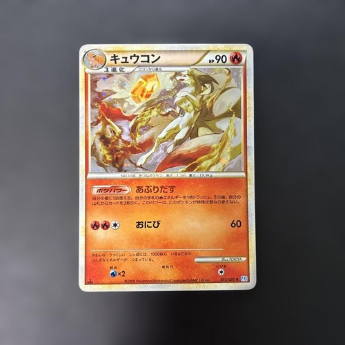 Ninetales 013/070  Pokemon TCG SoulSilver Collection Japanese Card Nintendo