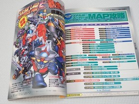 Dengeki Sega Saturn Vol.9 1997 No Appendix Super Robot War F Used