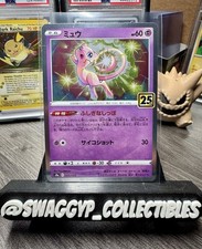 Mew 002/028 S8a: 25th Anniversary Collection for sale | eBay