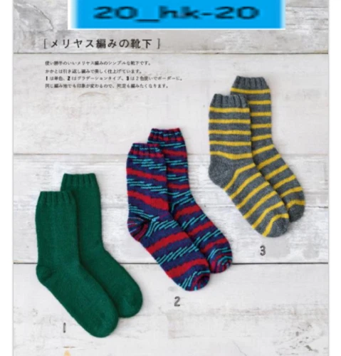 4834781968 Book Easy Hand Knitting Pattern Knit Socks Room Shoes Daily Photo JP - Image 3 of 4
