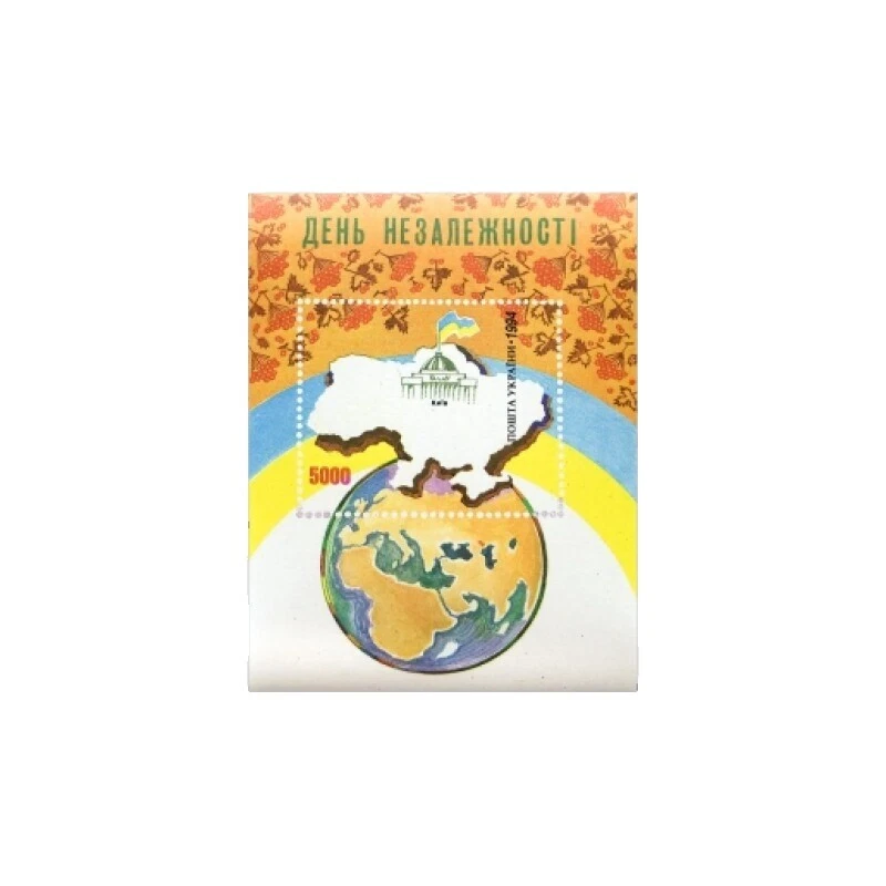 1991-2000 Year of Issue Ukrainian Stamps