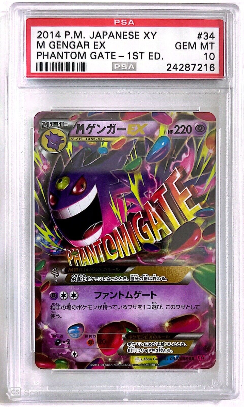 Pokemon 2014 XY#4 Phantom Gate Series Mega Gengar EX Holofoil