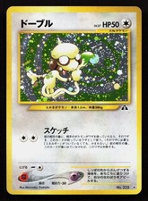 Smeargle NO. 235 Holo Rare Neo Discovery Japanese LP - 2000 Pokemon