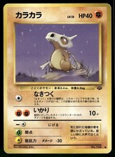 1997 Heavily Played Pokemon Cubone No. 104 Jungle Japanese