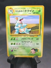 Pokémon TCG Giovanni's Nidoqueen Gym Challenge 23/132 Rare Card Japanese LP