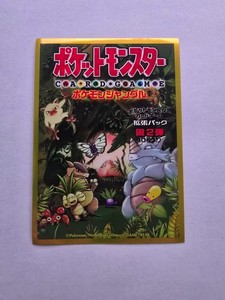 Japanese Jungle Pack | eBay Japanese Jungle Pack | eBay