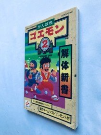 Ganbare Goemon 2 Kaitai Shinsho FC NES Strategy Guide Book First Edition