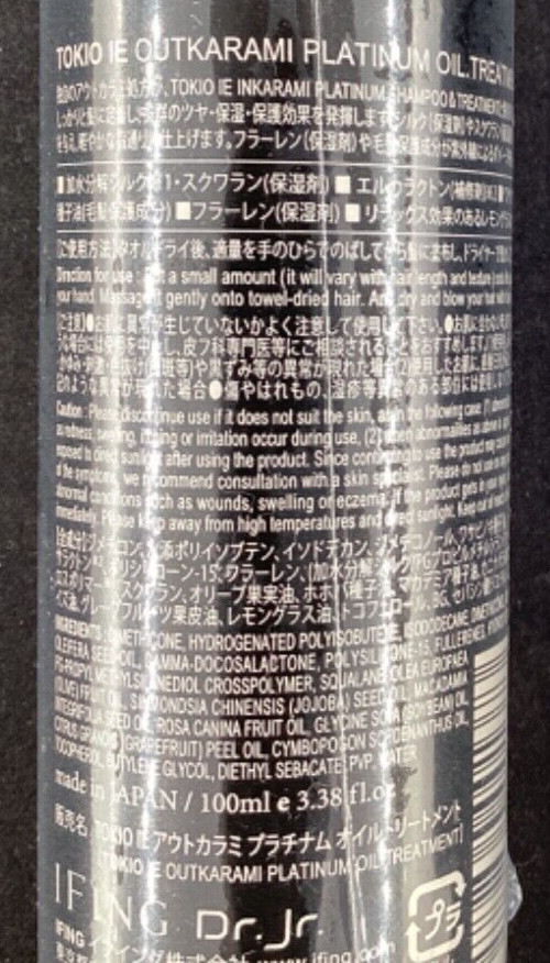 TOKIO IE Inkarami Platinum Shampoo 200ml + Treatment 200g + Outkarami Oil Japan