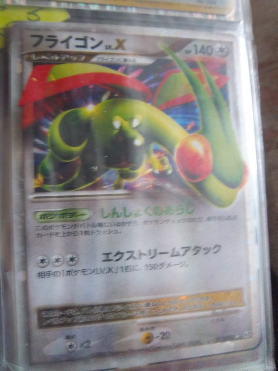 JAPANESE EX LV X LEGENDS CARDS VARI SETS POKEMON CARDS YOU PICK NR MT -  MINT
