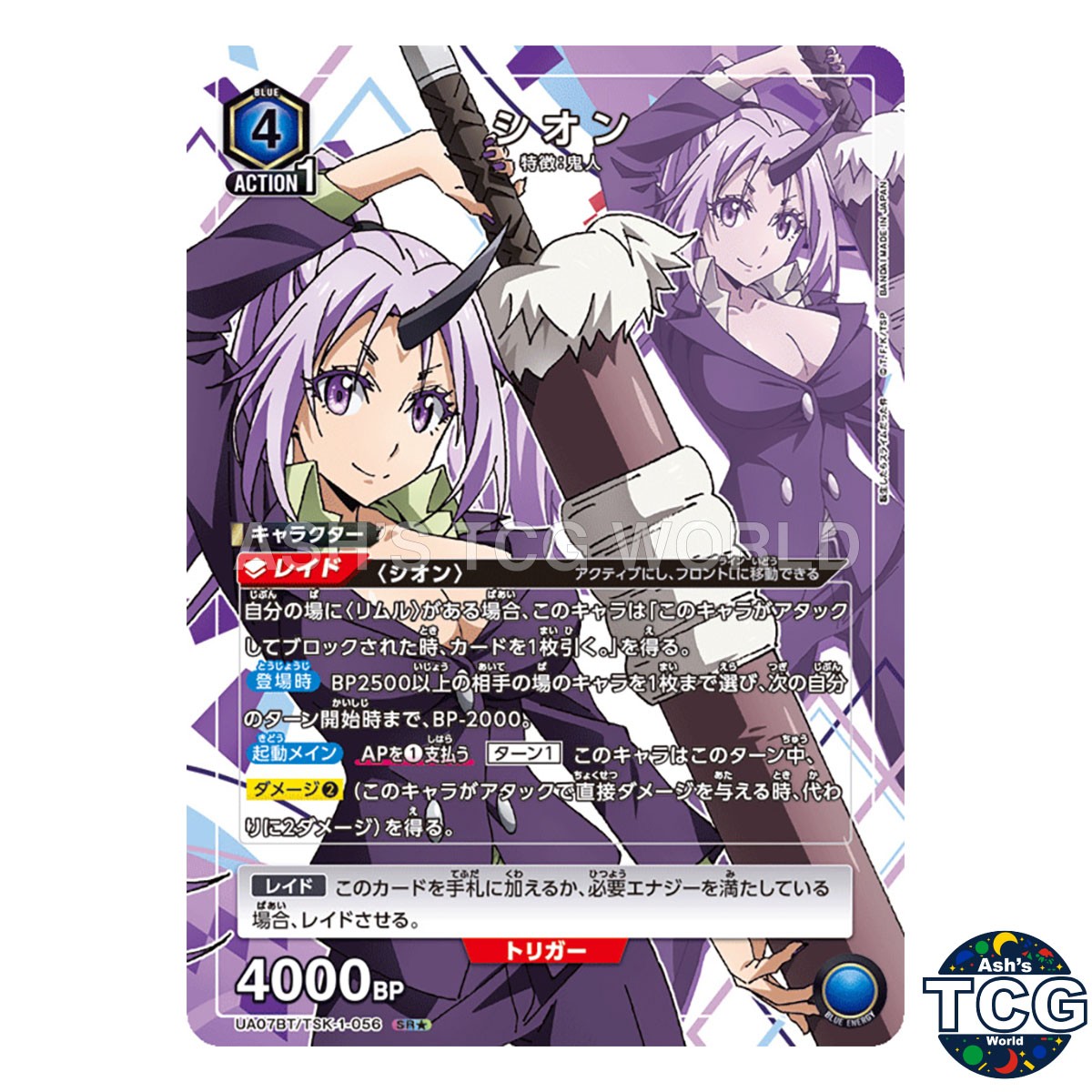 Shion SR☆ TSK-1-056 That Time I Got Reincarnated as a Slime Union Arena Japanese