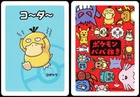 PSYDUCK - OLD MAID CARD GAME JAPANESE RED DECK POKEMON CENTER BABANUKI
