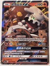 Chinese Pokemon Heatran GX 021/150  Sun & Moon Double Rare Holo NM
