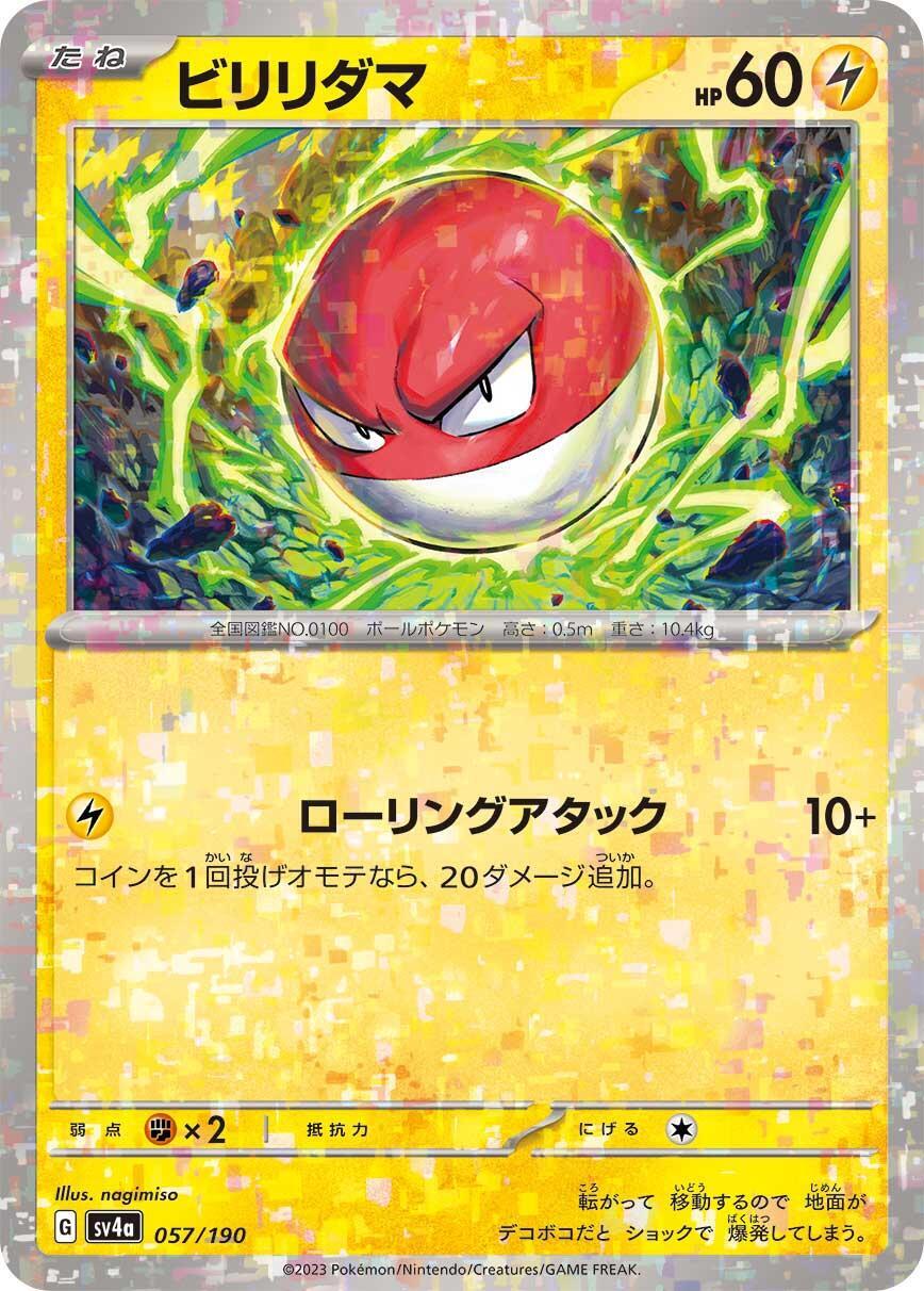 voltron pokemon card Voltorb | Paldea Evolved
