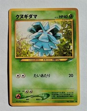 Pokemon - Pineco (Japanese) - Neo Destiny 204 - Common - NM