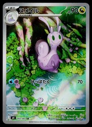 Sliggoo 093/083 M4: Ninja Spinner Art Rare Japanese