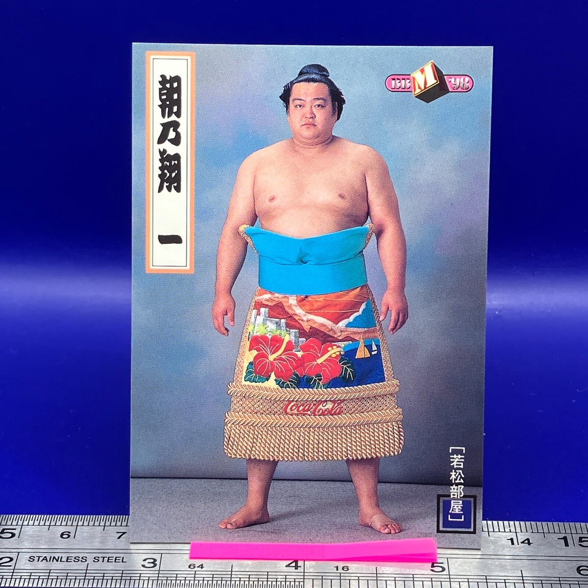 OSHO ボーディダルマ Asanosho Hajime Sumo Wrestler Trading Card BBM 1998 TCG