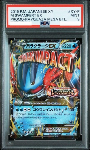 PSA 9 M Swampert EX Pokemon 2015 Holo Rayquaza Mega Battle Promo Japanese XY-P