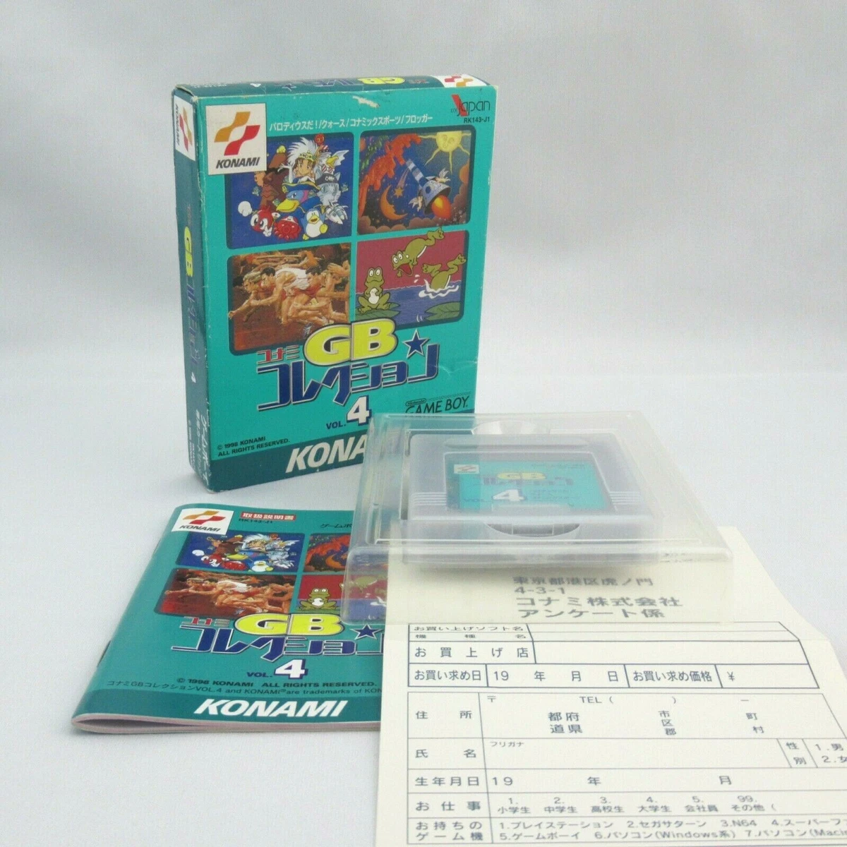 コナミ GBコレクション vol.1 頼り ゲームボーイ