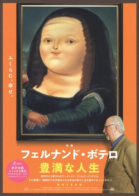 Botero 2018 mini poster Chirashi flyer Fernando Botero Japan B