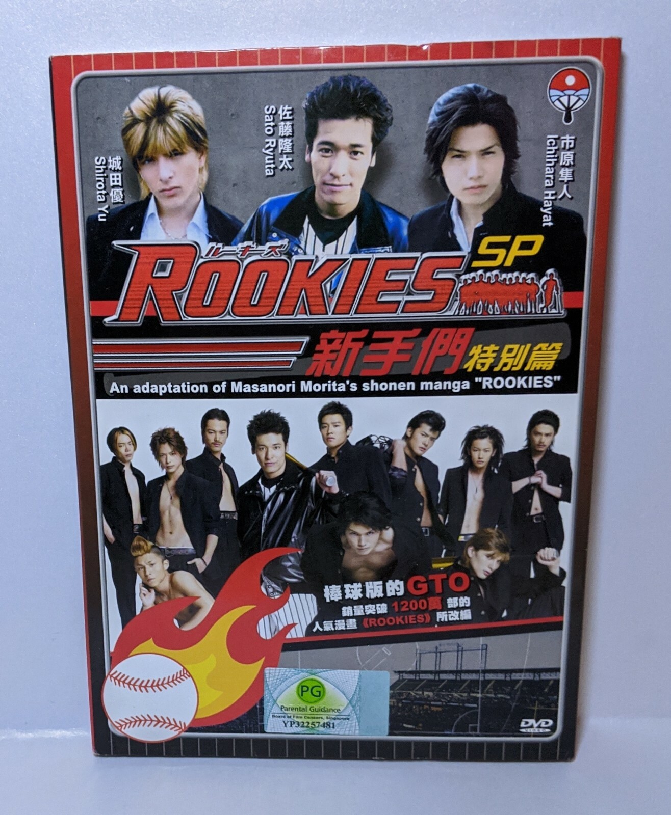 Japanese Drama Dvd Rookies Special Ebay