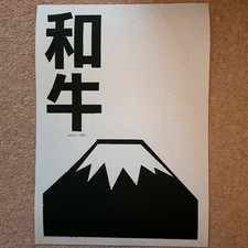Wagyu by Xela Poster Print thick art paper Japanese beef mount fuji  A3