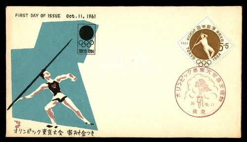 Mayfairstamps Japan FDC 1961 Tokyo Olympic Games 1964 First Day Cover aax_52081