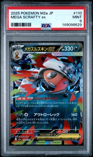 2025 POKEMON MEGA SCRAFTY EX 110 M2A-MEGA DREAM EX JAPANESE PSA 9