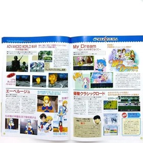 [Not for sale/software catalog] SEGA Saturn SEGA HOT INFORMATION