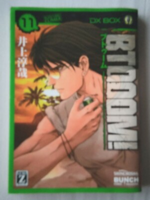 BTOOOM! #11 by Junya Inoue - Japanese Manga - NEW- Bunch Comics / Shinchosha