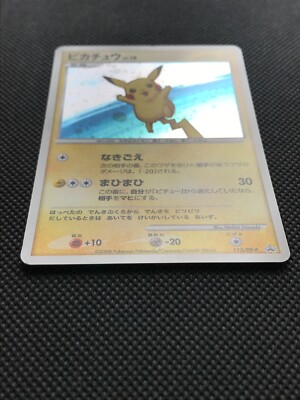 Pikachu 113/DP-P Promo Horo Very Rare Pokemon Card Game Pikachu 113/DP-P Promo Horo Very Rare Pokemon Card Game