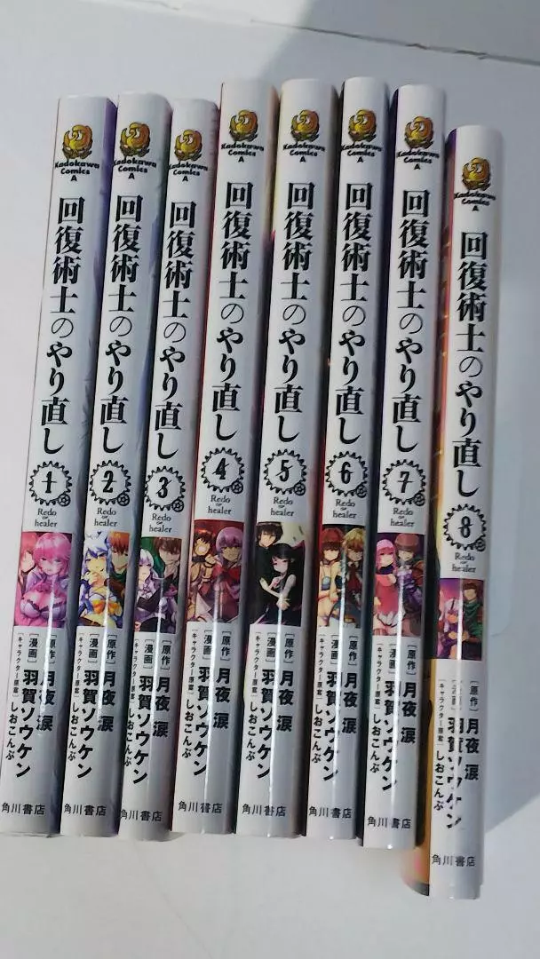 El manga Kaifuku Jutsushi no Yarinaoshi revela la portada de su octavo volumen