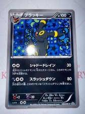 [Excellent+] Umbreon 188/BW-P Black & White Promo Japanese 2012 Pokemon Card F/S