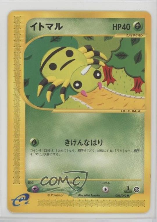 Spinarak Japanese 1st Ed. Pokemon The Town on No Map #006 2002