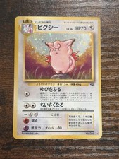 Clefable NO. 036 Holo Rare Jungle Pokemon Japanese NM-