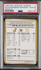 1998 POKEMON JAPANESE VENDING SERIES III #2 OUCH! AT THE POKEMON MANSION PSA 10