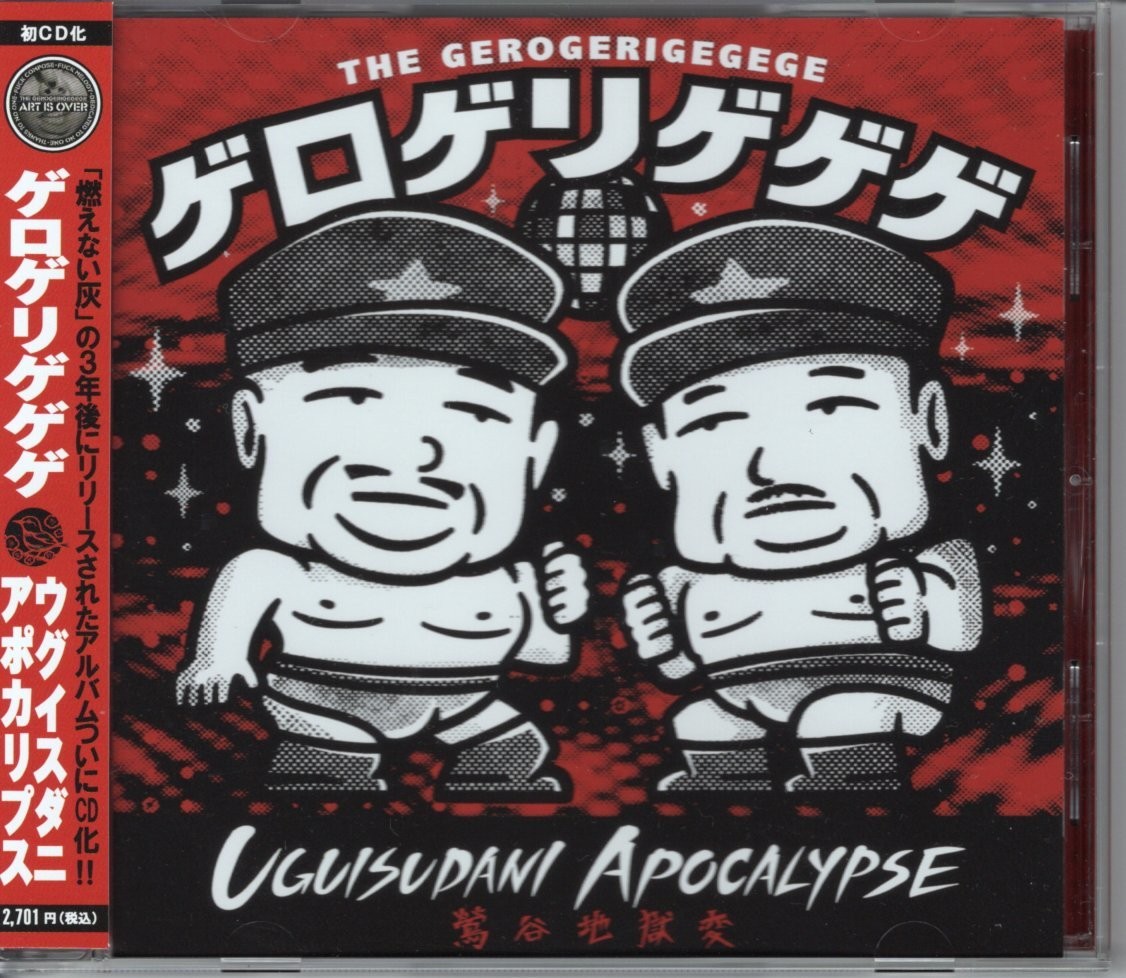 The Gerogerigegege Uguisudani Apocalypse CD Japan Import New