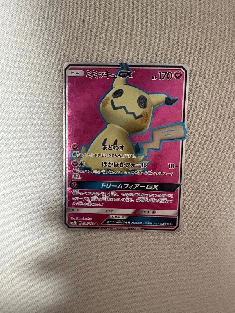 Mimikyu GX 054/050 Sm7b: Fairy Rise for sale | eBay