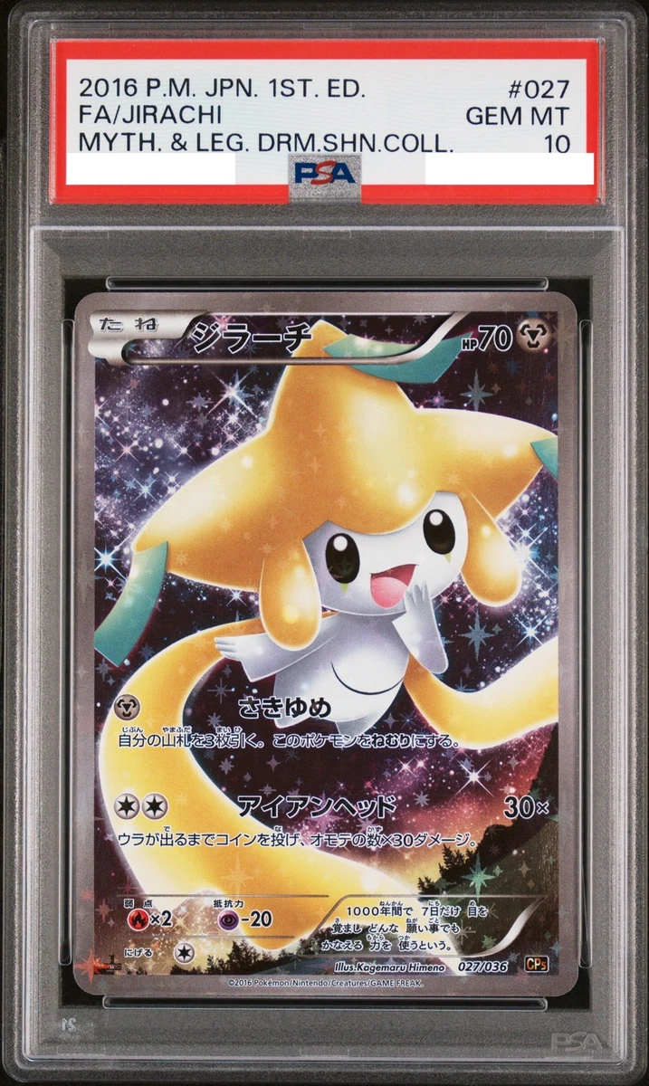 Jirachi 027/036 Cp5: Mythical & Legendary Dream Shine Collection