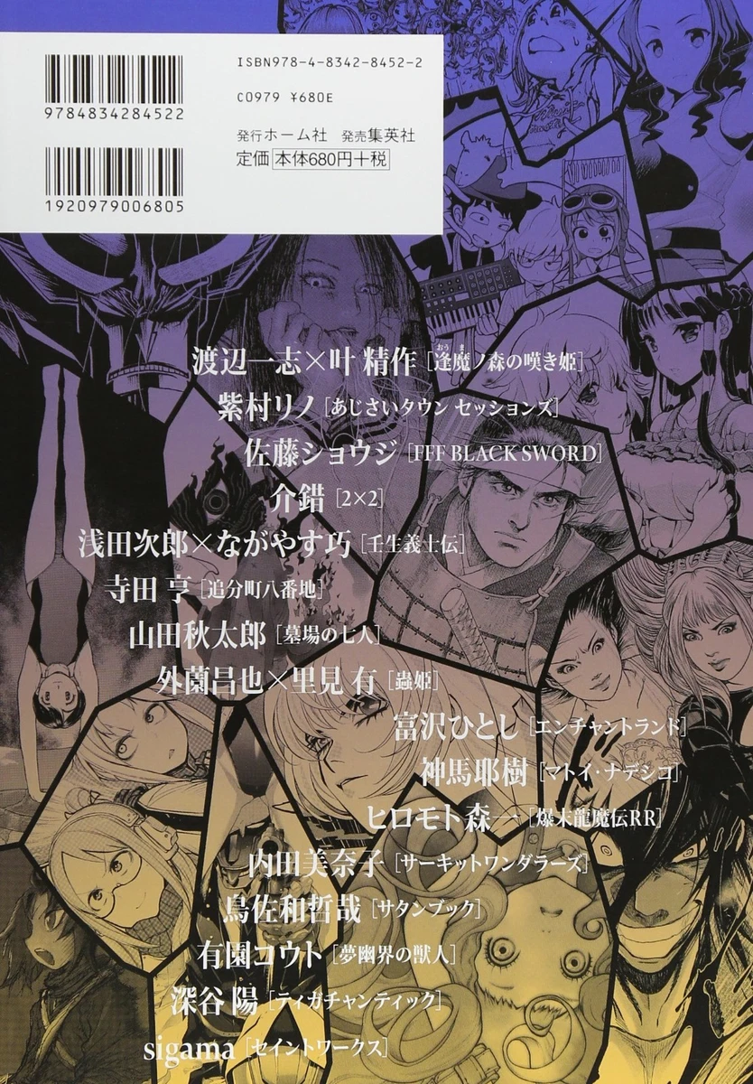 夢の八番地 ボカロ Orangestar ボーカロイド 同人 CD