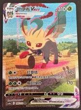 CS4aC-166 HR Pokemon S-Chinese Eevee Heroes Leafeon VMAX Alt Art Sword & Shield