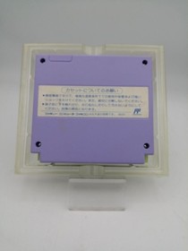 HAL Labs Famicom Soft Metal Slader Glory Used