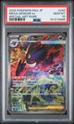 2025 POKEMON JAPANESE M2A-MEGA DREAM EX SPECIAL ART RARE MEGA GENGAR EX PSA 10
