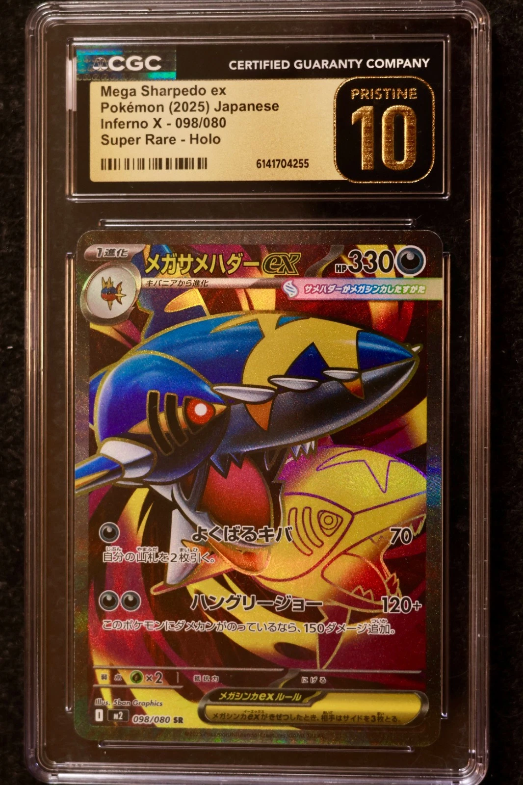 Mega Sharpedo ex 098/080 M2: Inferno X Holo (Japanese) CGC Pristine 10
